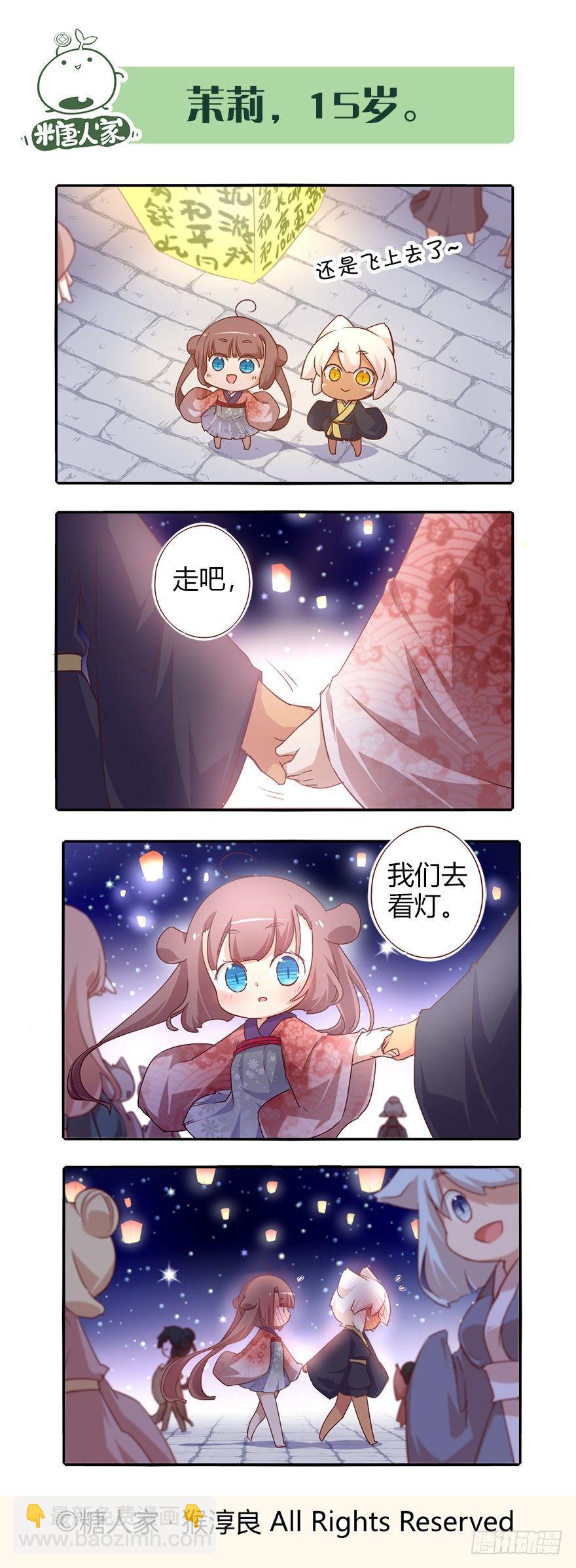 75.花灯会-第80话