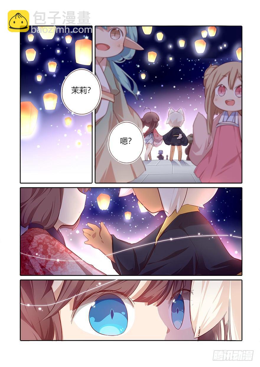 75.花灯会-第80话