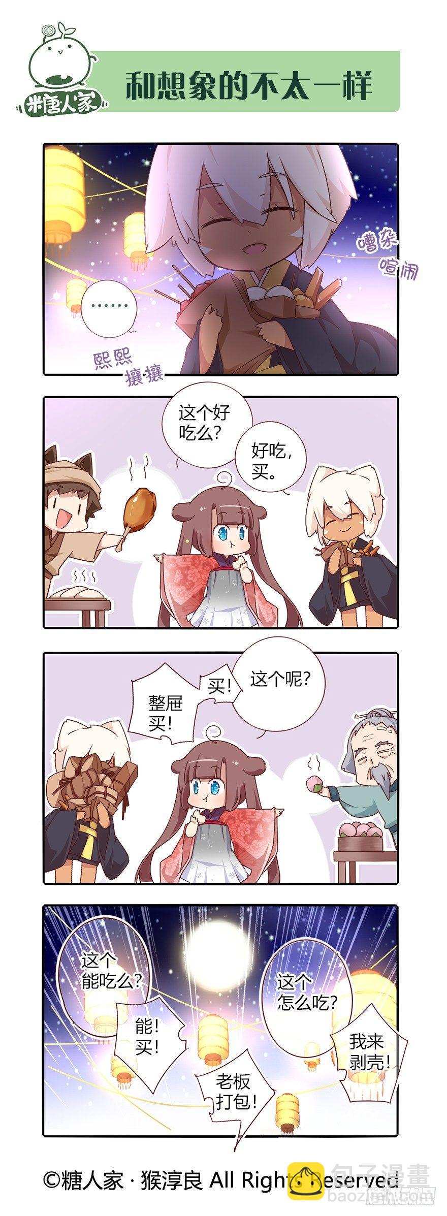 75.花灯会-第80话