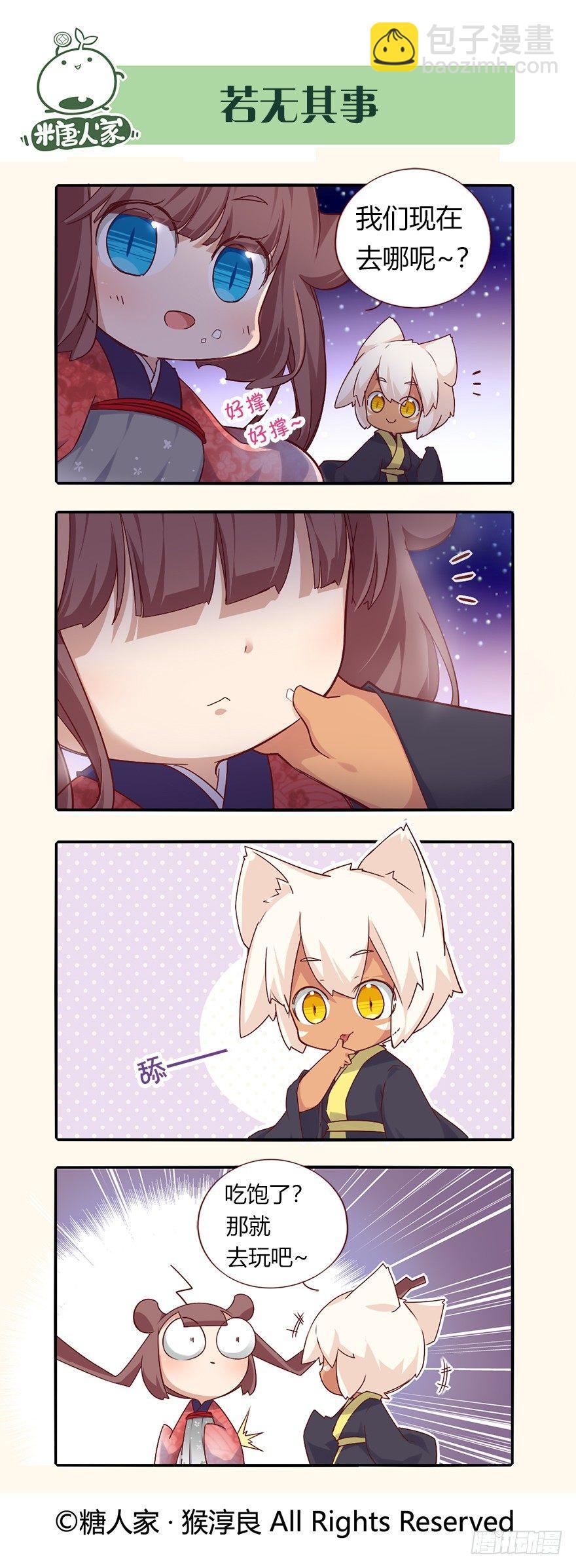 75.花灯会-第80话