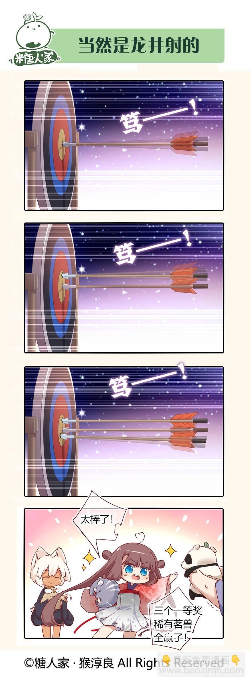 75.花灯会-第80话