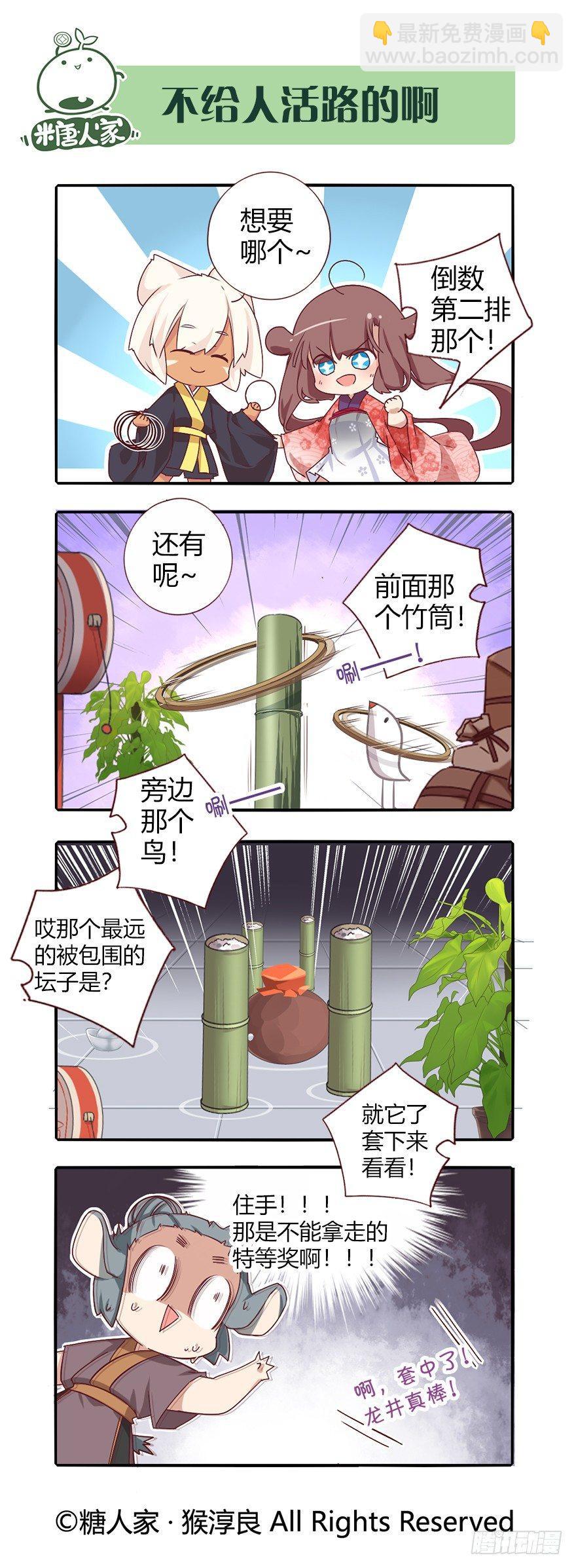 75.花灯会-第80话