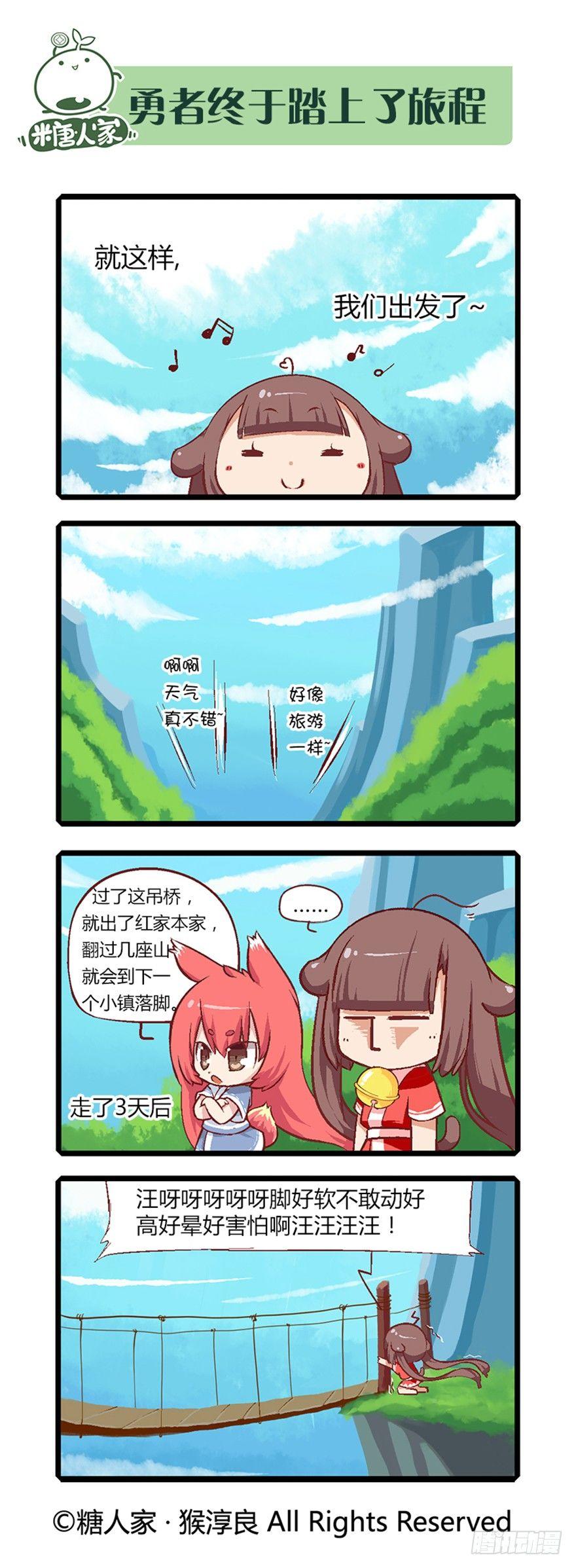 10.没有不做任务的勇者！-第10话