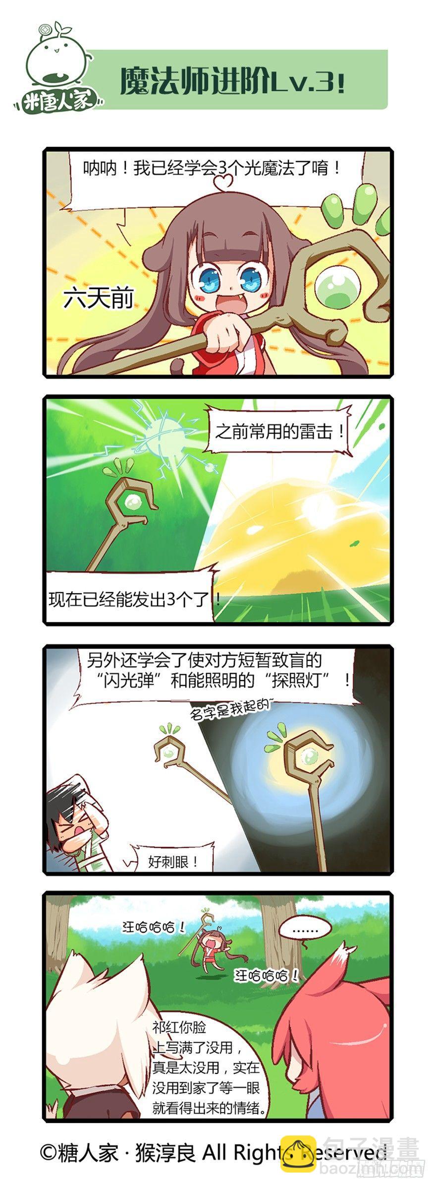 10.没有不做任务的勇者！-第10话