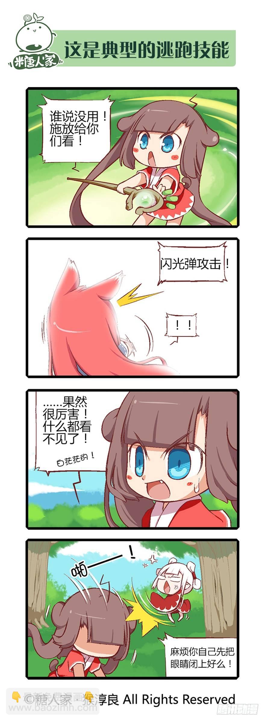 10.没有不做任务的勇者！-第10话