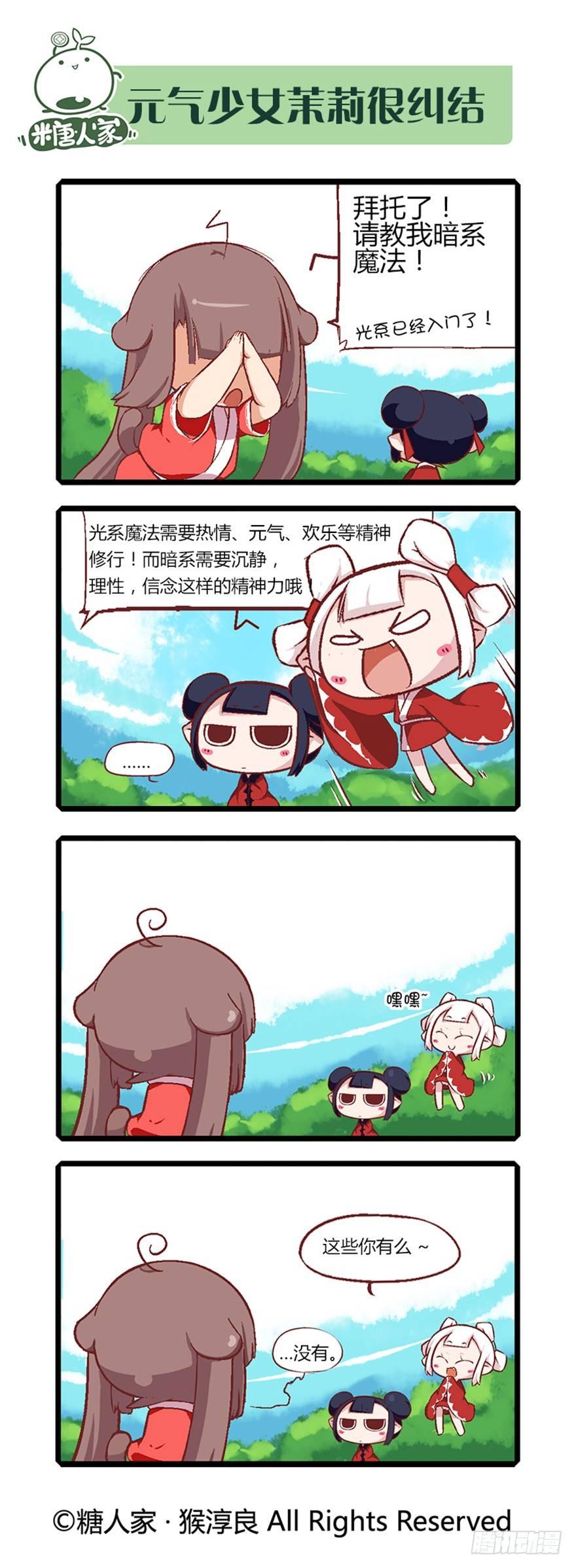 10.没有不做任务的勇者！-第10话