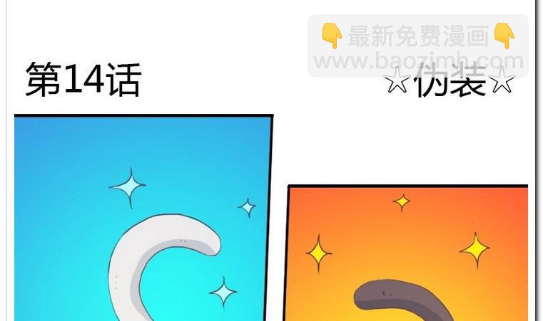 第14话 伪装3