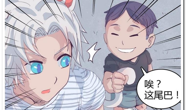 第20话 尾巴-第20话