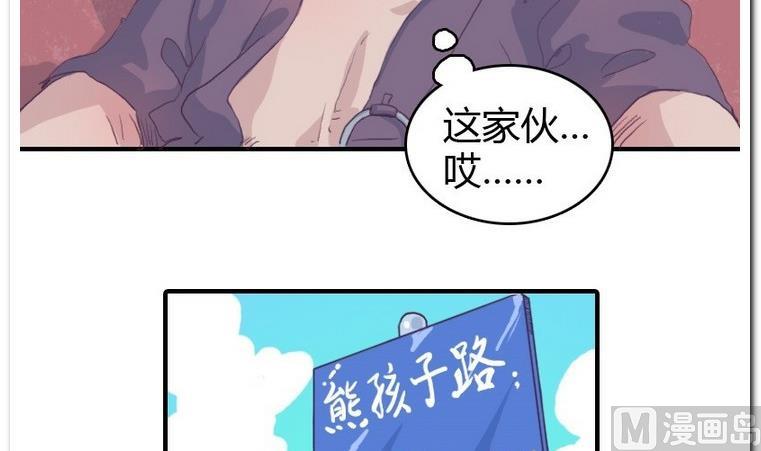 第20话 尾巴-第20话