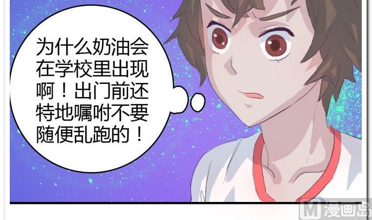 第20话 尾巴-第20话