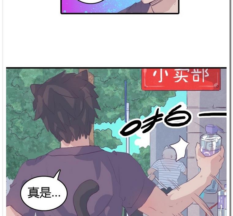 第20话 尾巴-第20话