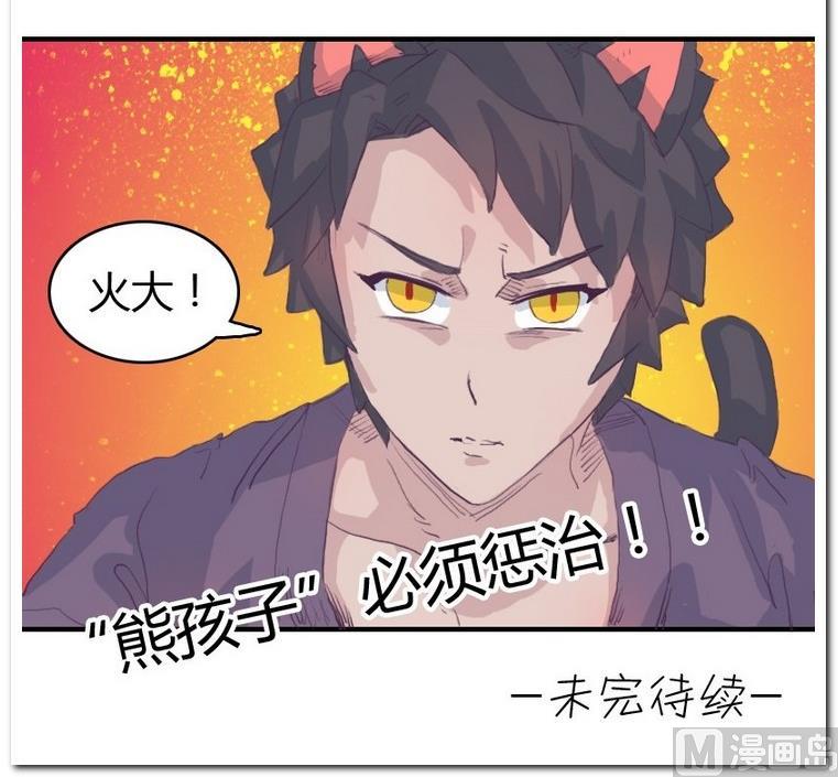 第20话 尾巴-第20话