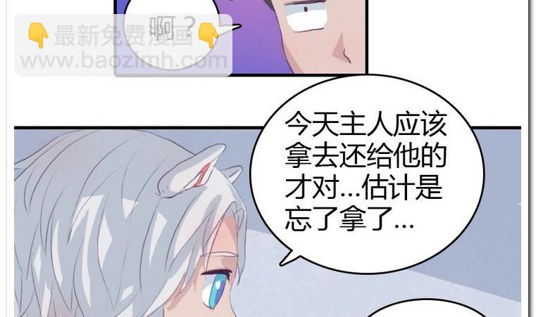 第20话 尾巴-第20话