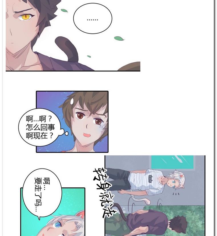 第22话 针锋相对-第22话