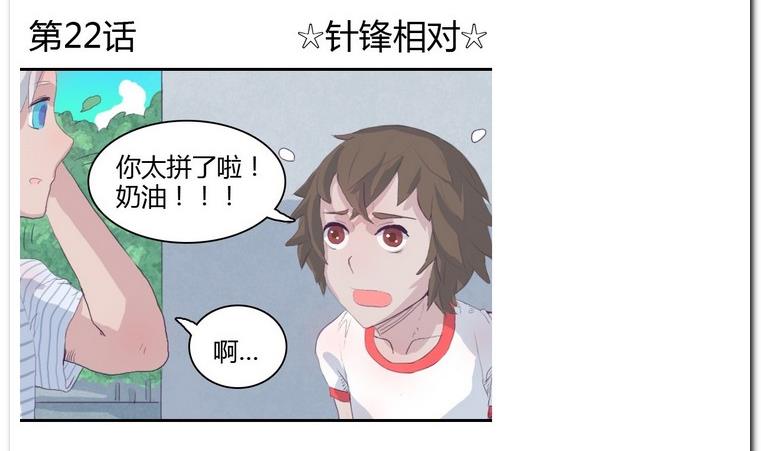 第22话 针锋相对-第22话