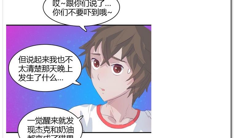 第22话 针锋相对-第22话