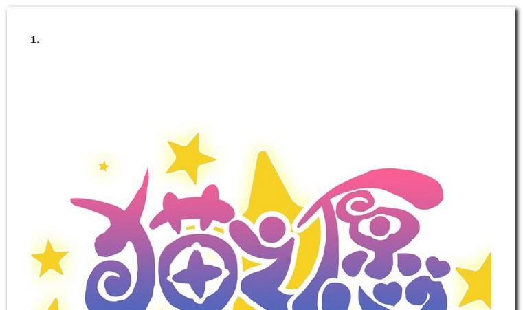 第24话 约约约-第24话