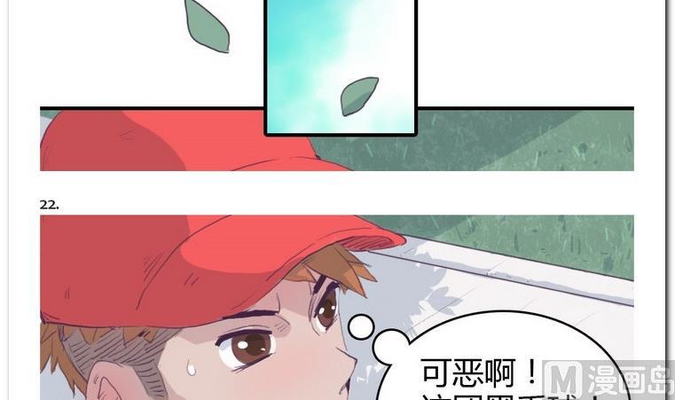 第24话 约约约-第24话