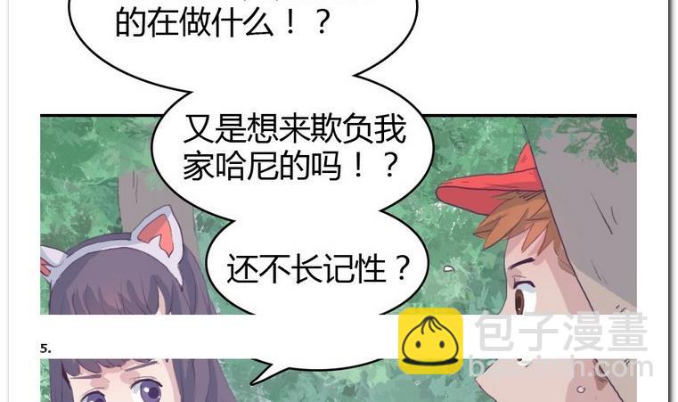 第24话 约约约-第24话