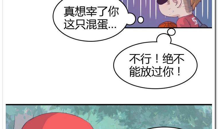 第26话 小算盘-第26话