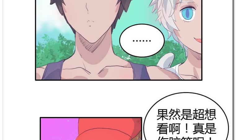 第26话 小算盘-第26话