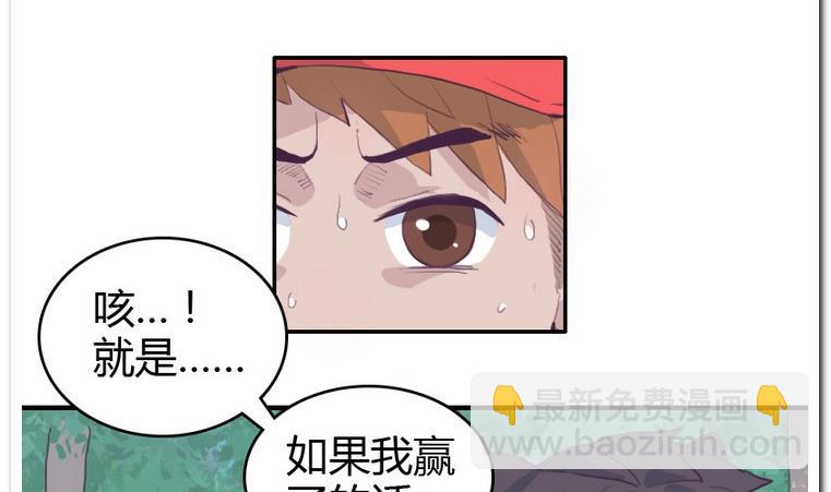 第26话 小算盘-第26话