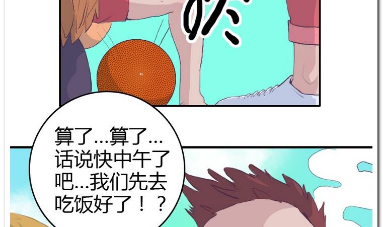 第30话 饭点-第30话