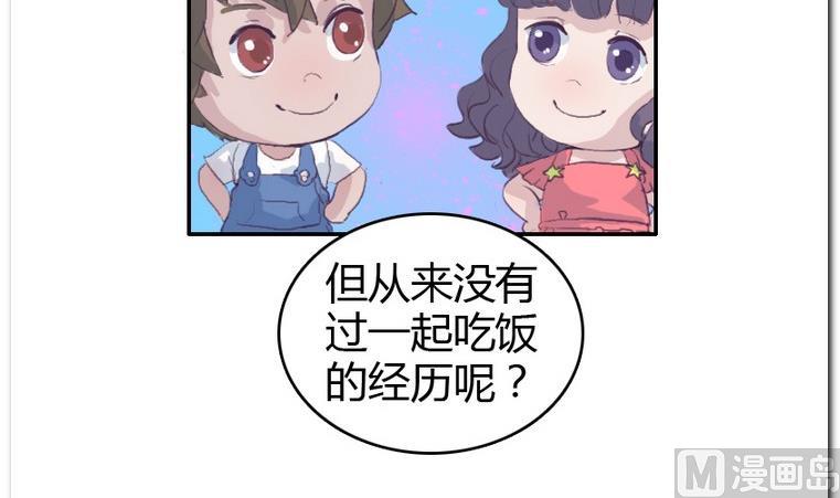 第30话 饭点-第30话