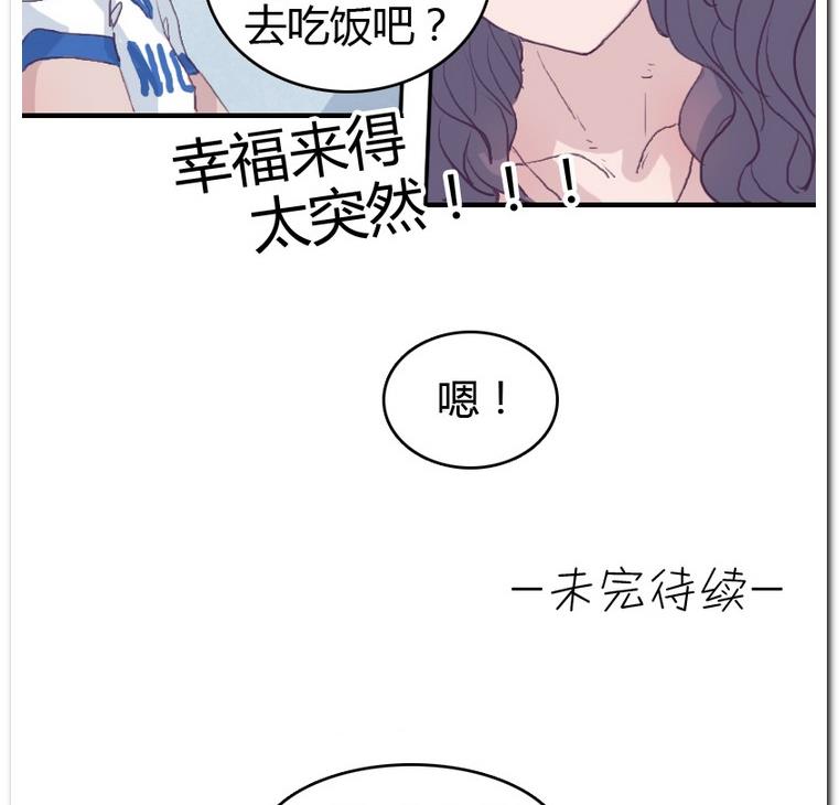 第30话 饭点-第30话