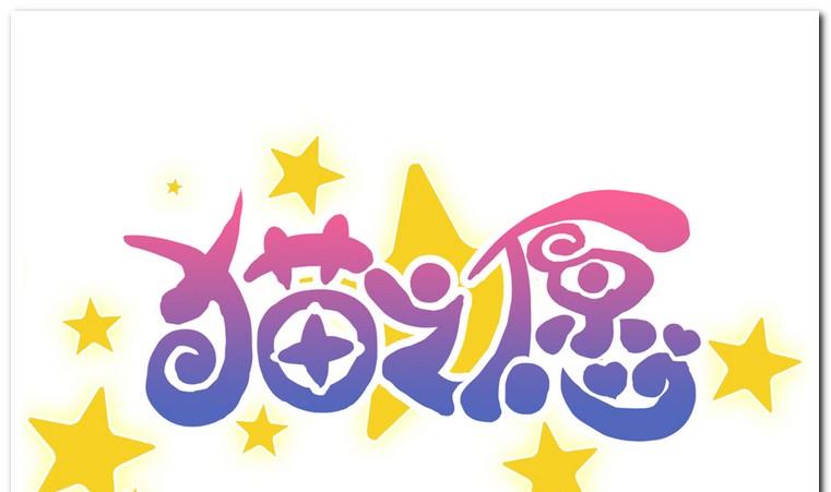 第4话 进入正题-第4话