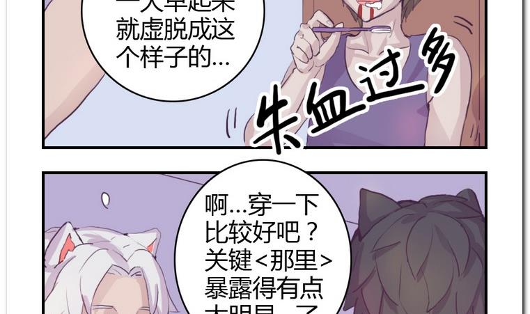 第4话 进入正题-第4话