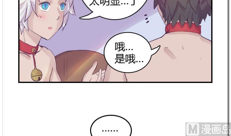 第4话 进入正题-第4话