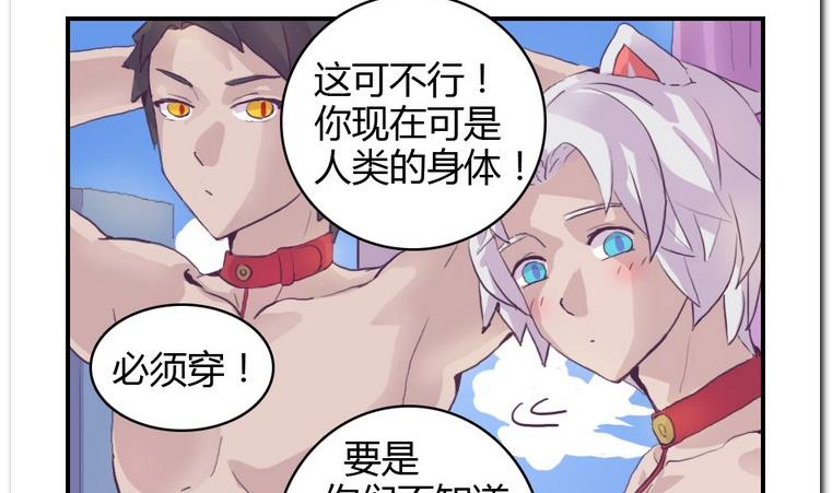 第4话 进入正题-第4话