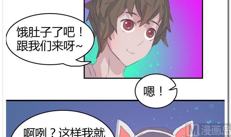 第32话 吃什么呢？-第32话