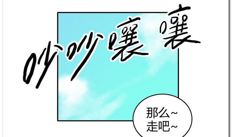 第32话 吃什么呢？-第32话