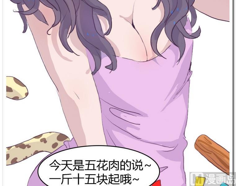 第32话 吃什么呢？-第32话