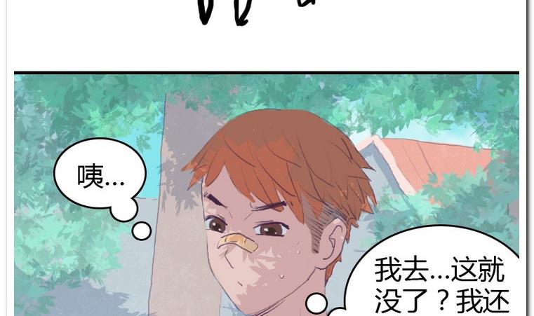 第32话 吃什么呢？-第32话