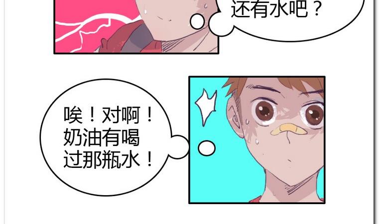 第32话 吃什么呢？-第32话