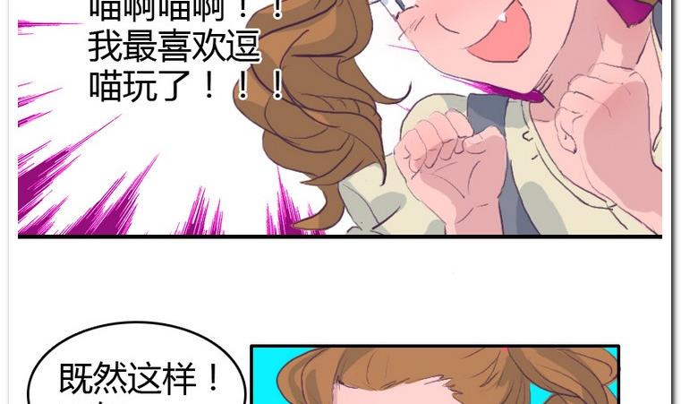 第38话 冰淇淋-第38话