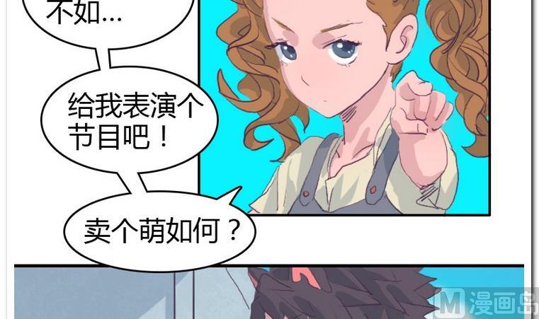 第38话 冰淇淋-第38话