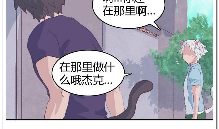 第38话 冰淇淋-第38话