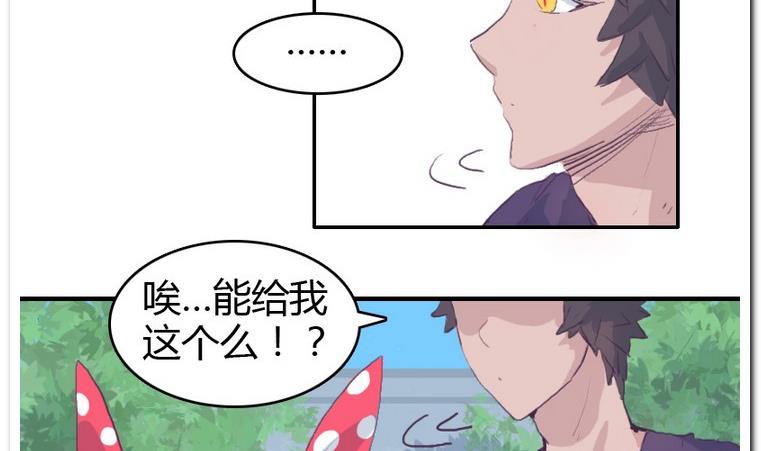 第38话 冰淇淋-第38话