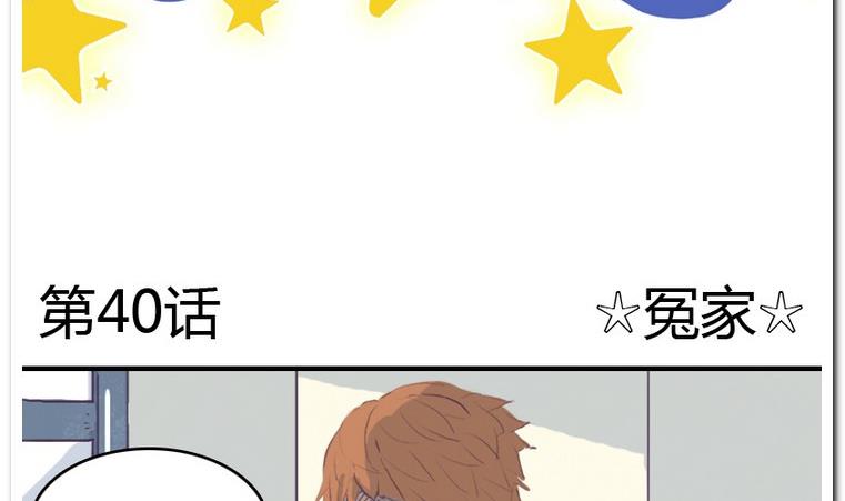 第40话 冤家-第40话