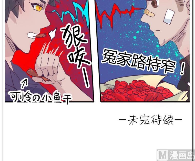 第40话 冤家-第40话