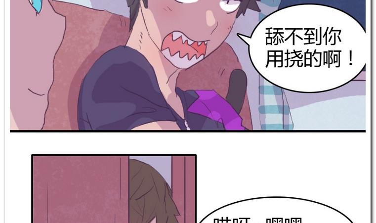 第42话 痒-第42话