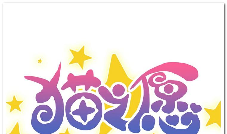 第44话 新窝-第44话