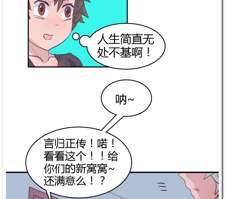 第44话 新窝-第44话