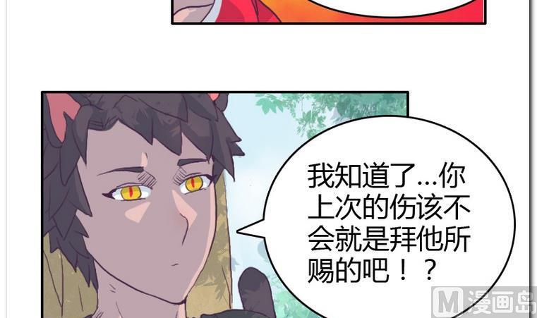 第48话 找茬儿-第48话