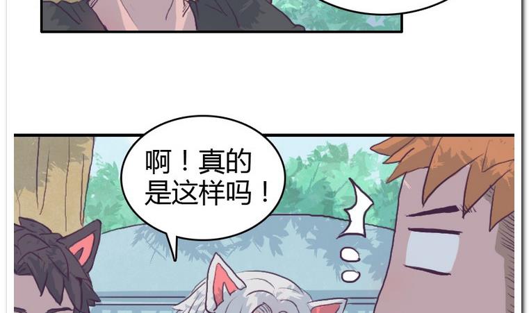 第48话 找茬儿-第48话