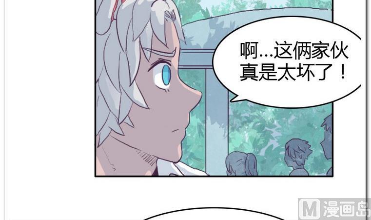 第48话 找茬儿-第48话